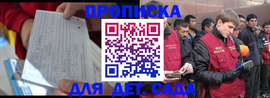 регистрация для дет. сада в Пролетарске