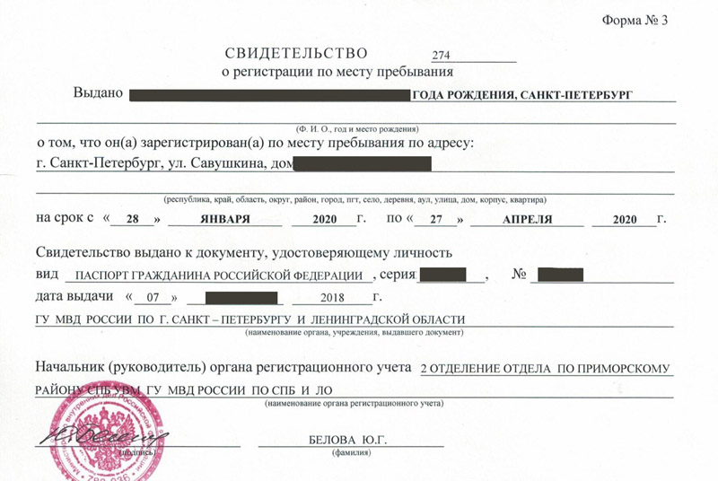 временная регистрация в Пролетарске временная регистрация в Пролетарске